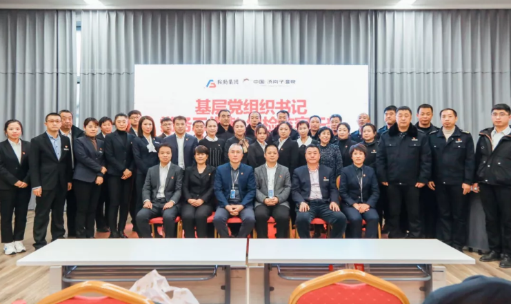 鞍勤集團(tuán)、溫泉集團(tuán)黨委2021年度基層黨組織書記、黨務(wù)工作者、紀(jì)檢監(jiān)察干部學(xué)黨史，亮旗幟，提升黨性修養(yǎng)集中學(xué)習(xí)培訓(xùn)圓滿結(jié)束