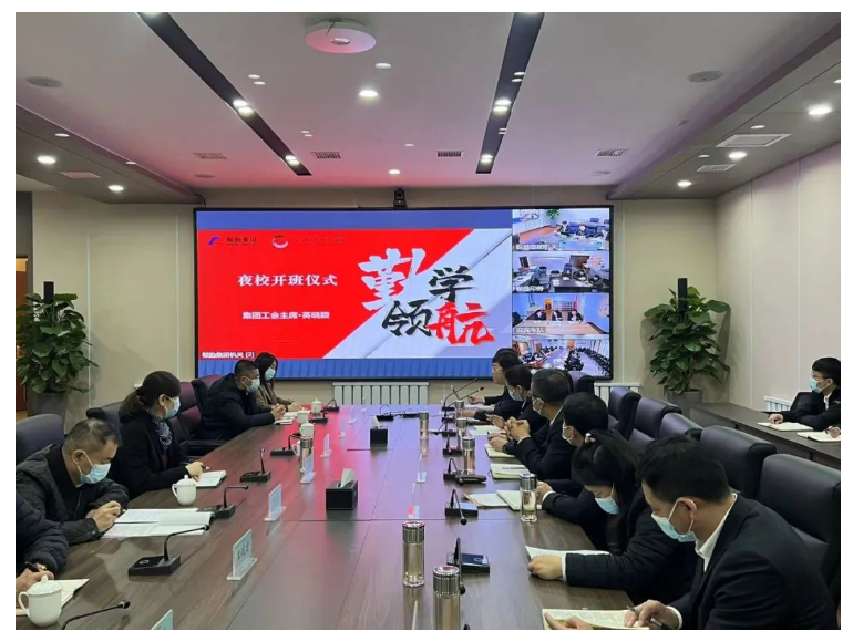 勤學(xué)領(lǐng)航，筑夢(mèng)未來(lái)——鞍勤集團(tuán)、溫泉集團(tuán)、湯崗子康復(fù)醫(yī)院管理干部賦能夜校正式開(kāi)課
