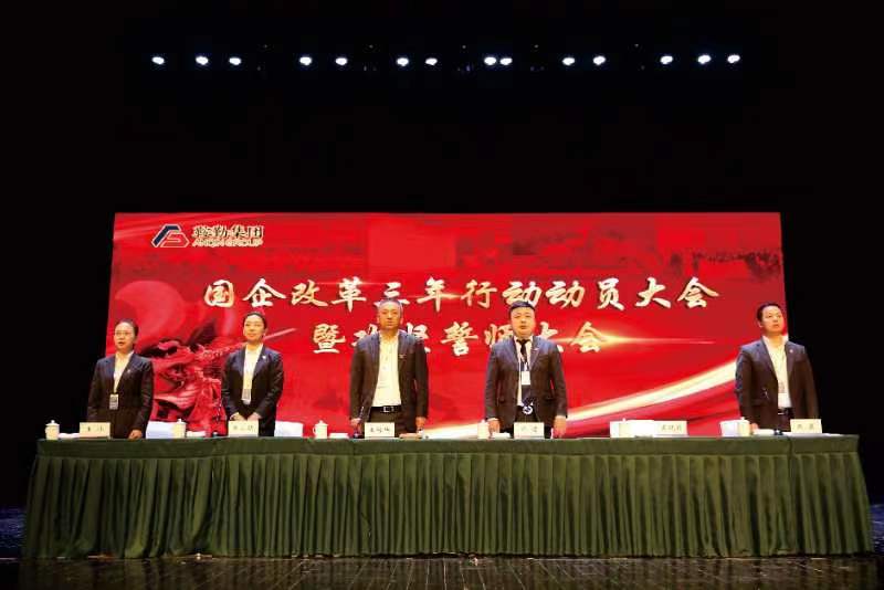 “全面發(fā)力、多點突破 ”——鞍勤集團國企改革交出滿意答卷