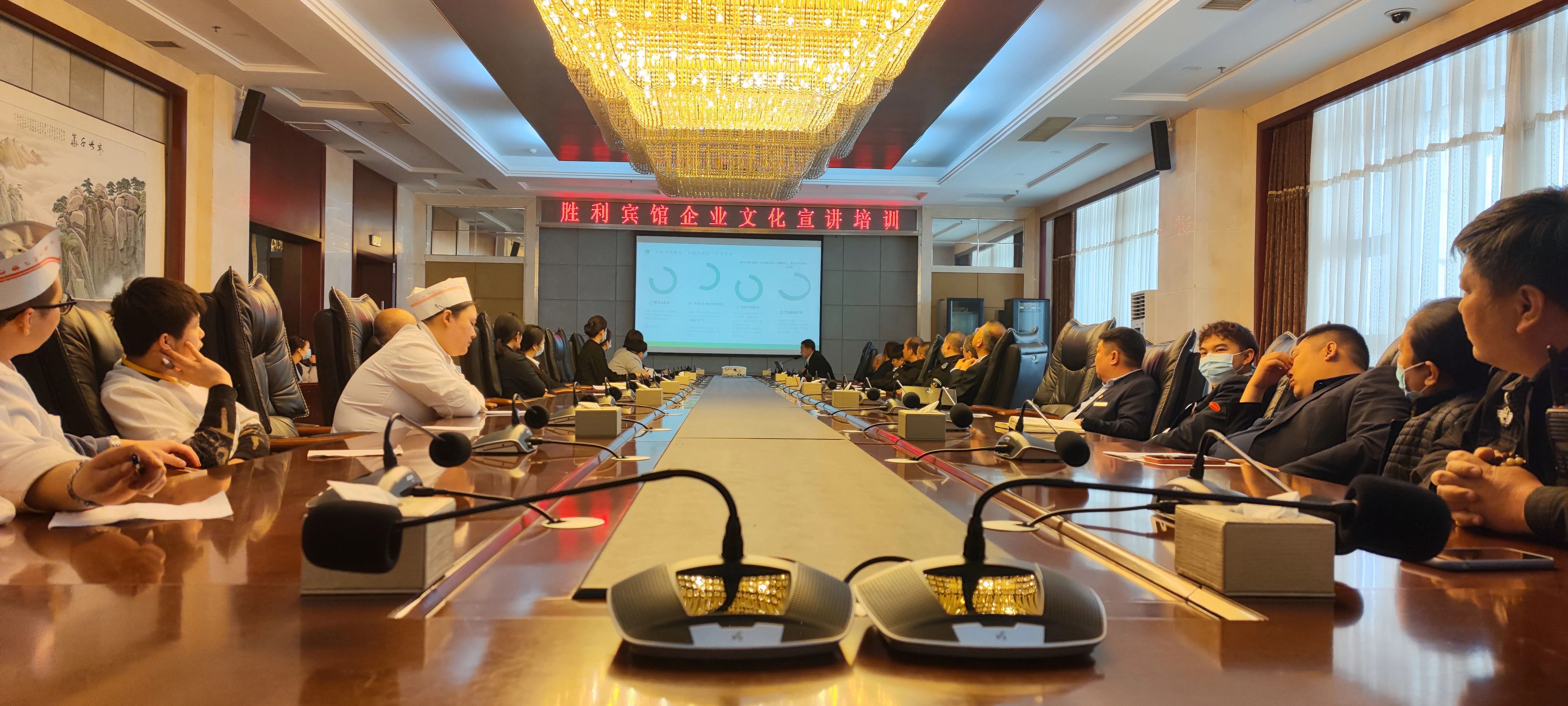 以文化之根，筑企業(yè)之魂 ——勝利賓館開展企業(yè)文化宣講活動