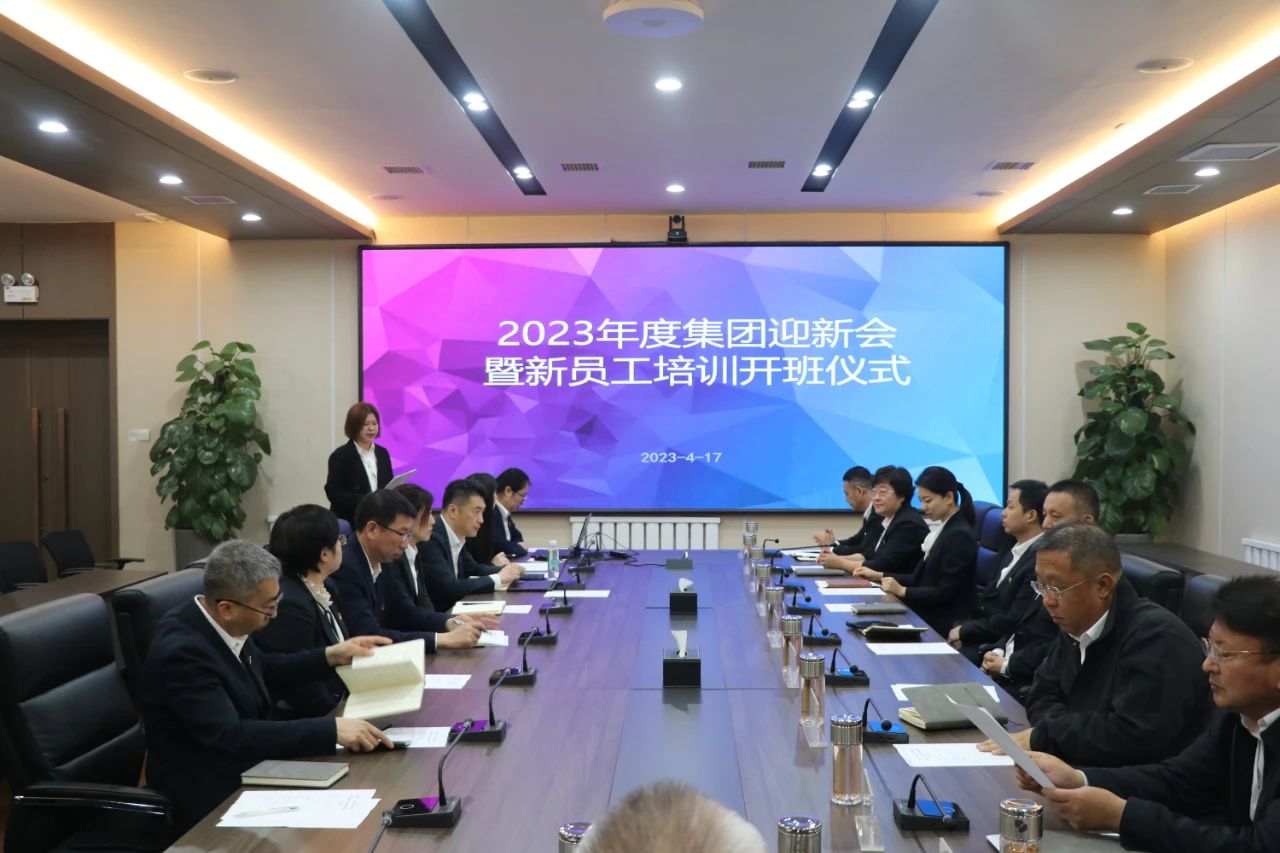 鞍勤集團、溫泉集團、公服集團開啟新生入職開營儀式