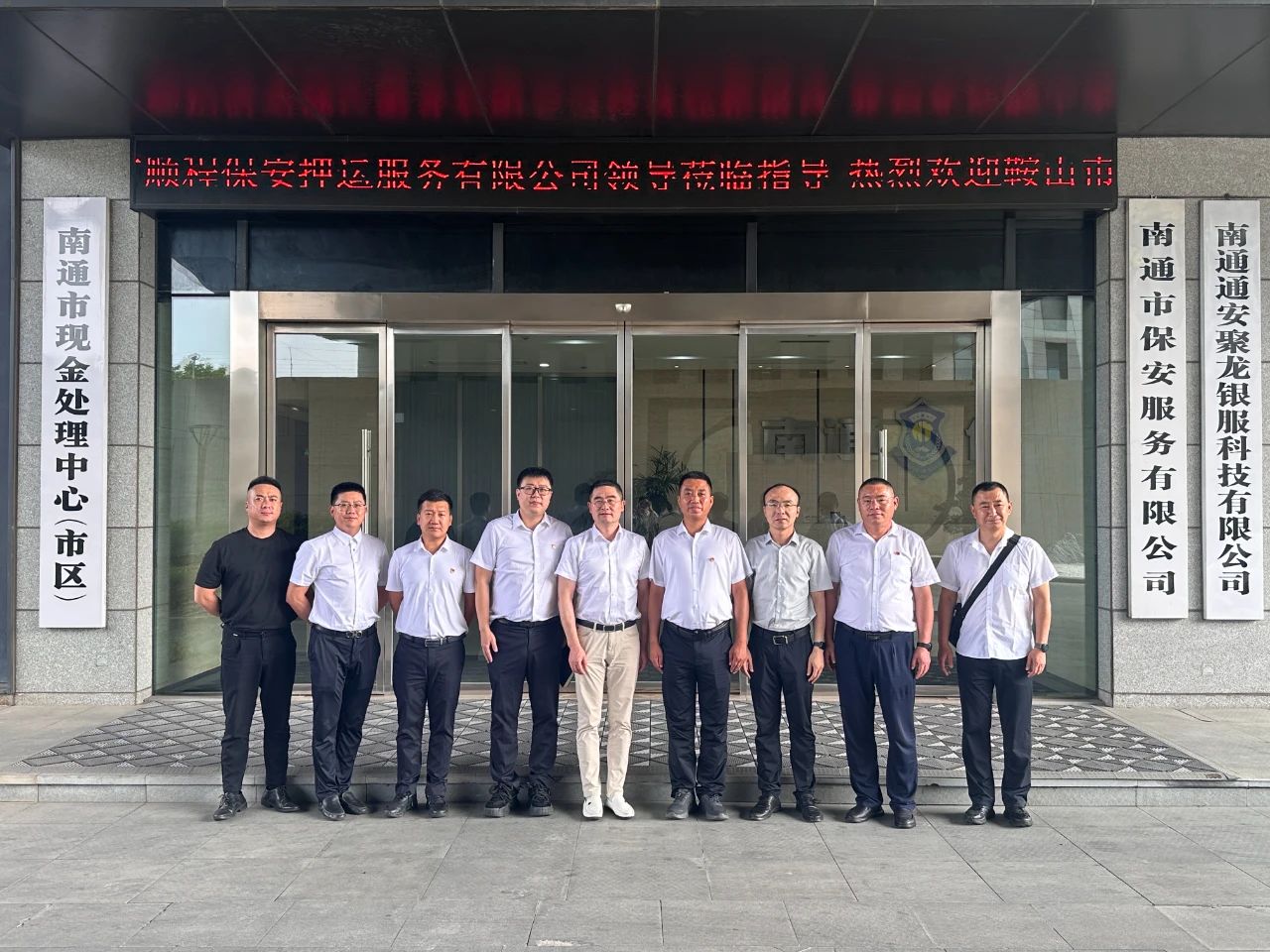 對(duì)標(biāo)先進(jìn)學(xué)經(jīng)驗(yàn)、開(kāi)拓思路促發(fā)展順程押運(yùn)公司赴南通、重慶兩地優(yōu)秀企業(yè)考察學(xué)習(xí)