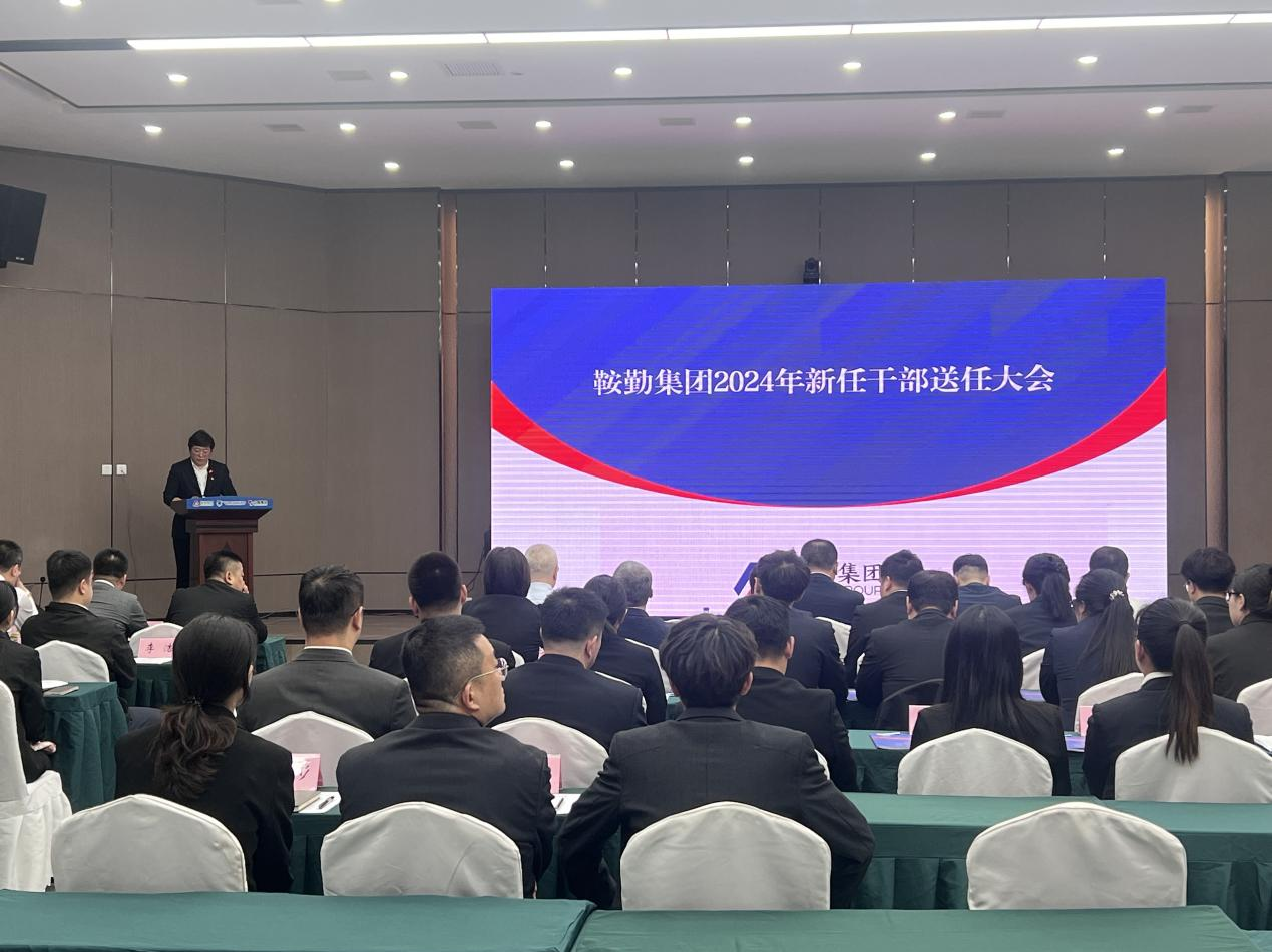 三能改革落實地，集團書寫新篇章