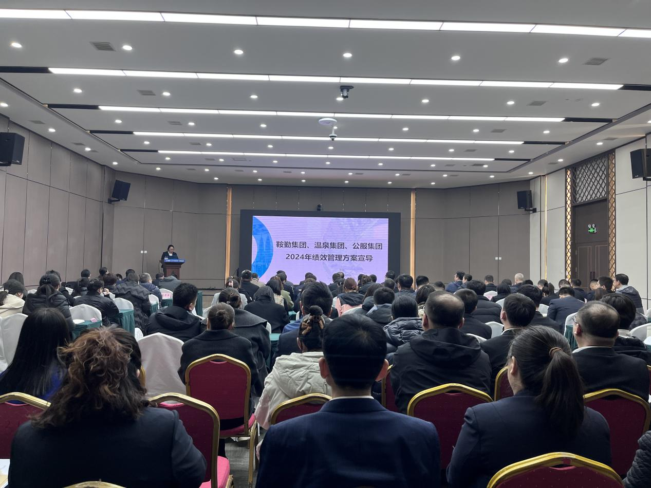 “績(jī)”往開來(lái)，“效”賦新能--2024年第二期管理干部大講堂